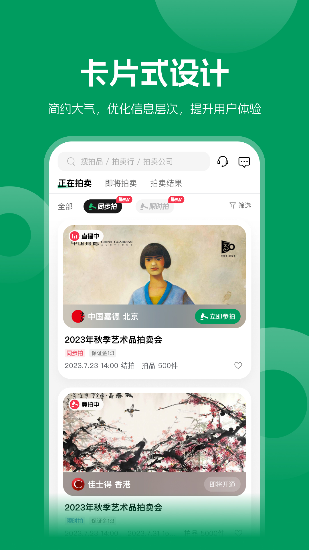 雅昌拍卖图录截图