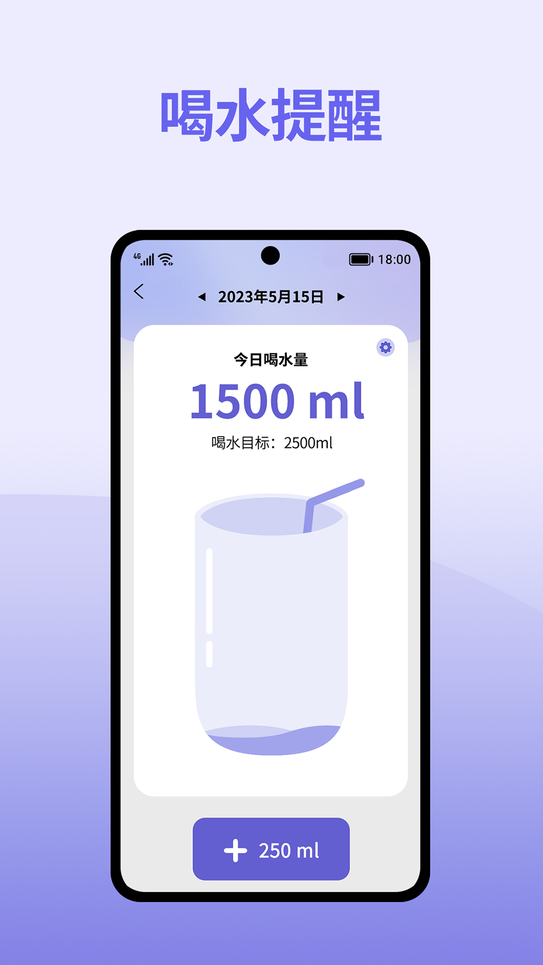 轻断食减肥截图