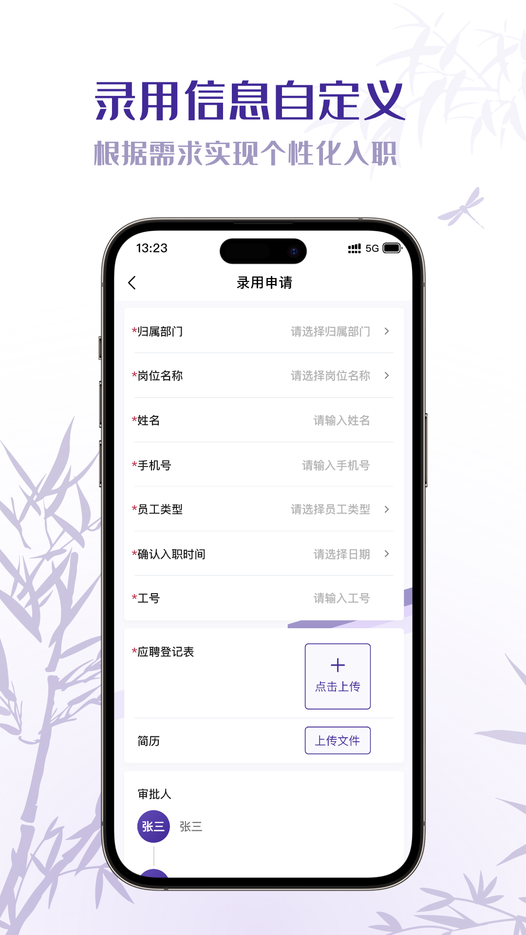 oa考勤系统截图