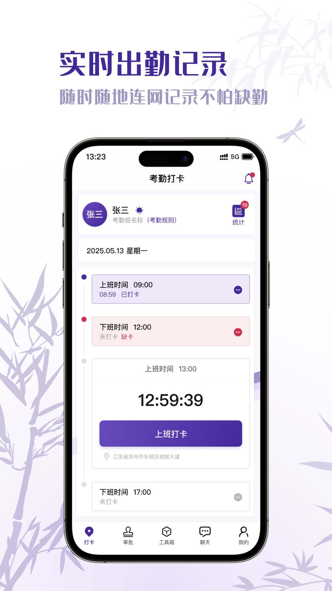 oa考勤系统截图