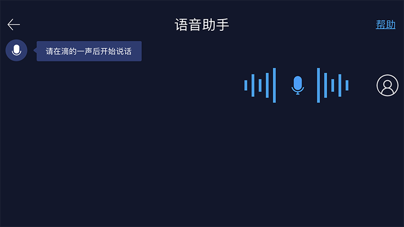 哈弗互联映射版截图