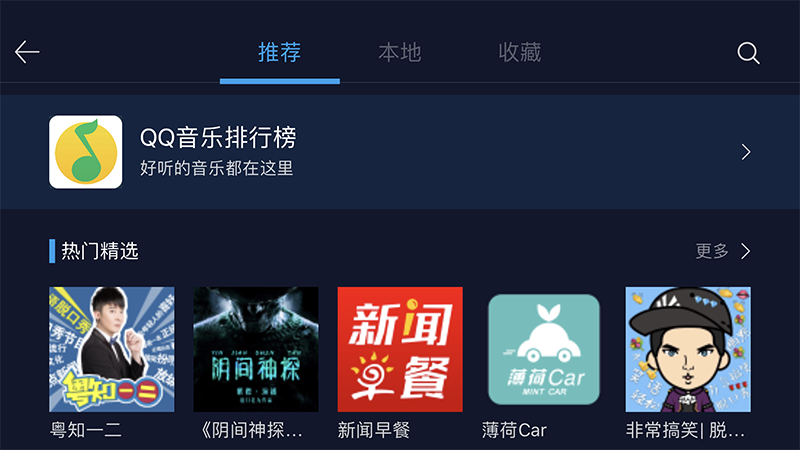 哈弗互联映射版截图