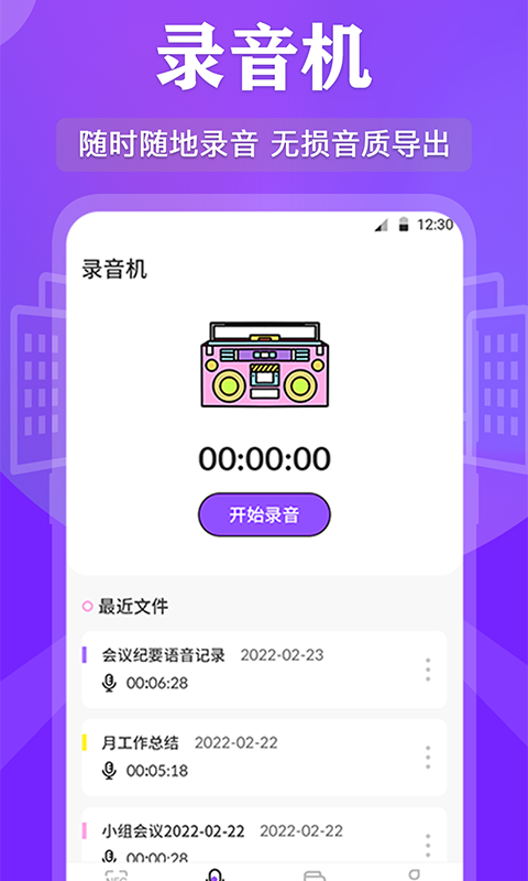 万能RF钥匙截图