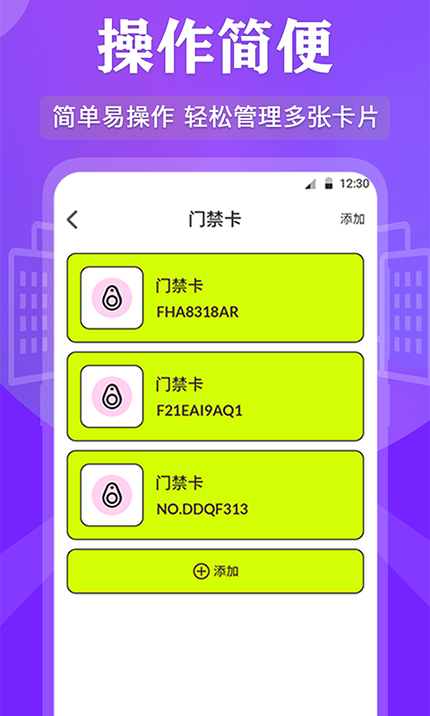 万能RF钥匙截图