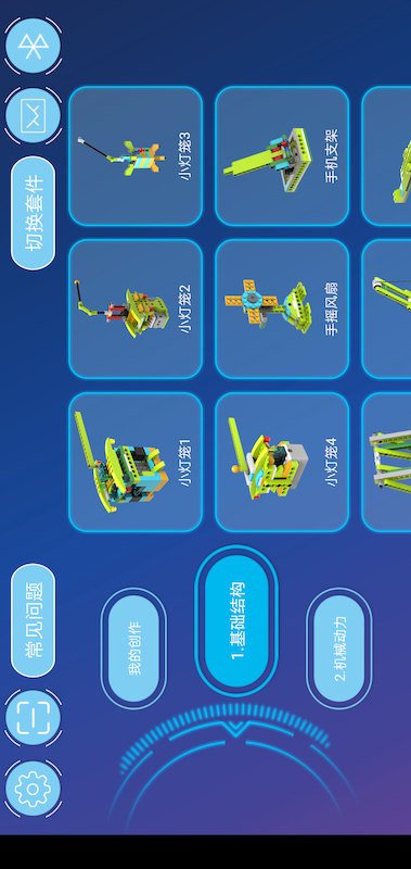 tudao机器人软件截图