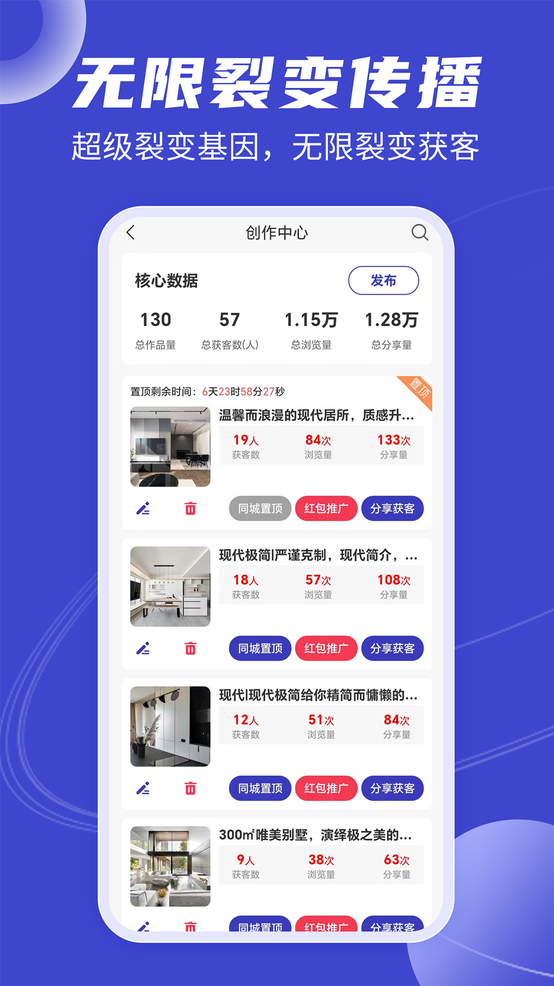 装修获客宝截图
