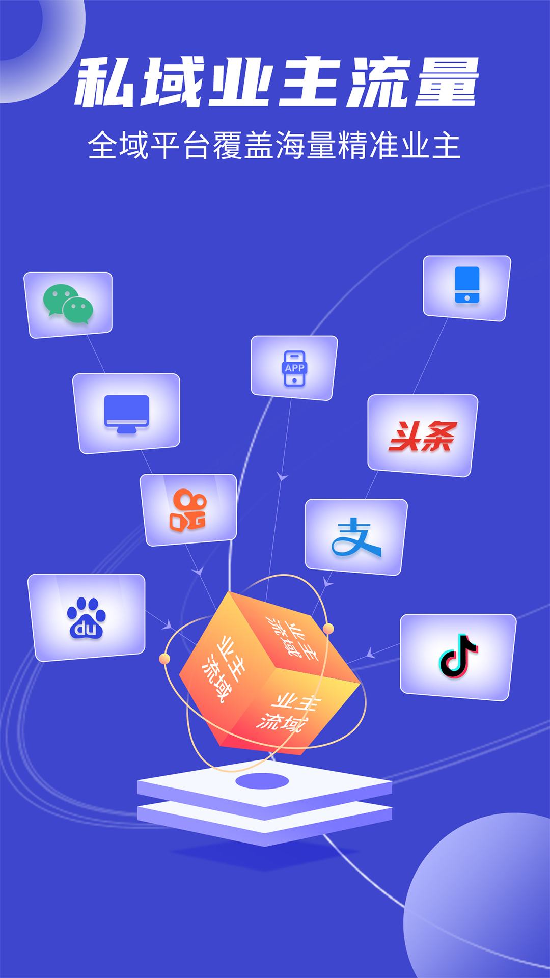 装修获客宝截图