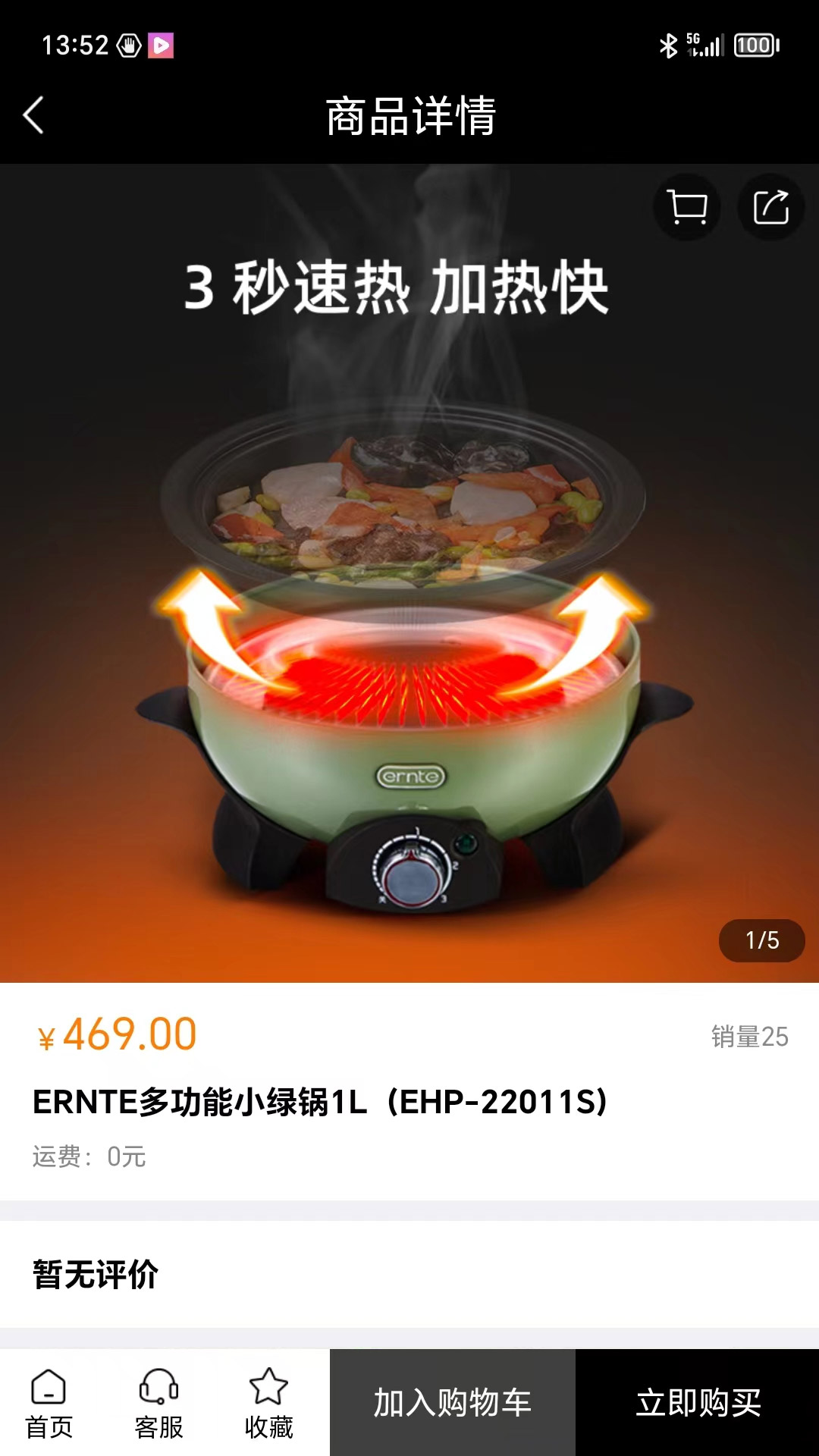 国融奥莱商城截图