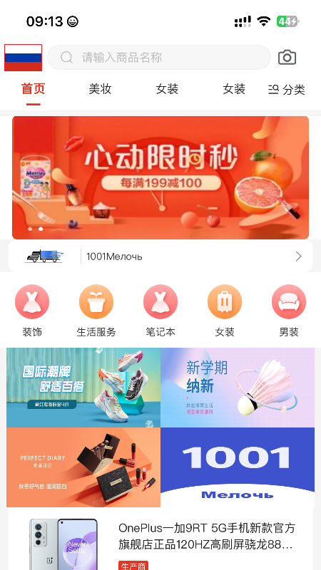 1001Merch截图