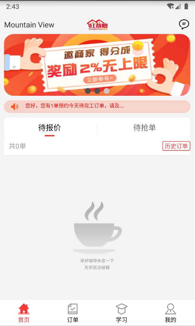 红背心截图