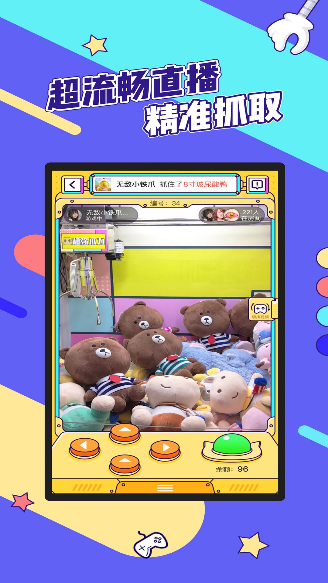 疯狂娃娃城截图