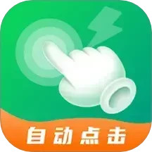 宙斯点击器电脑版