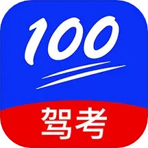 百分驾考电脑版