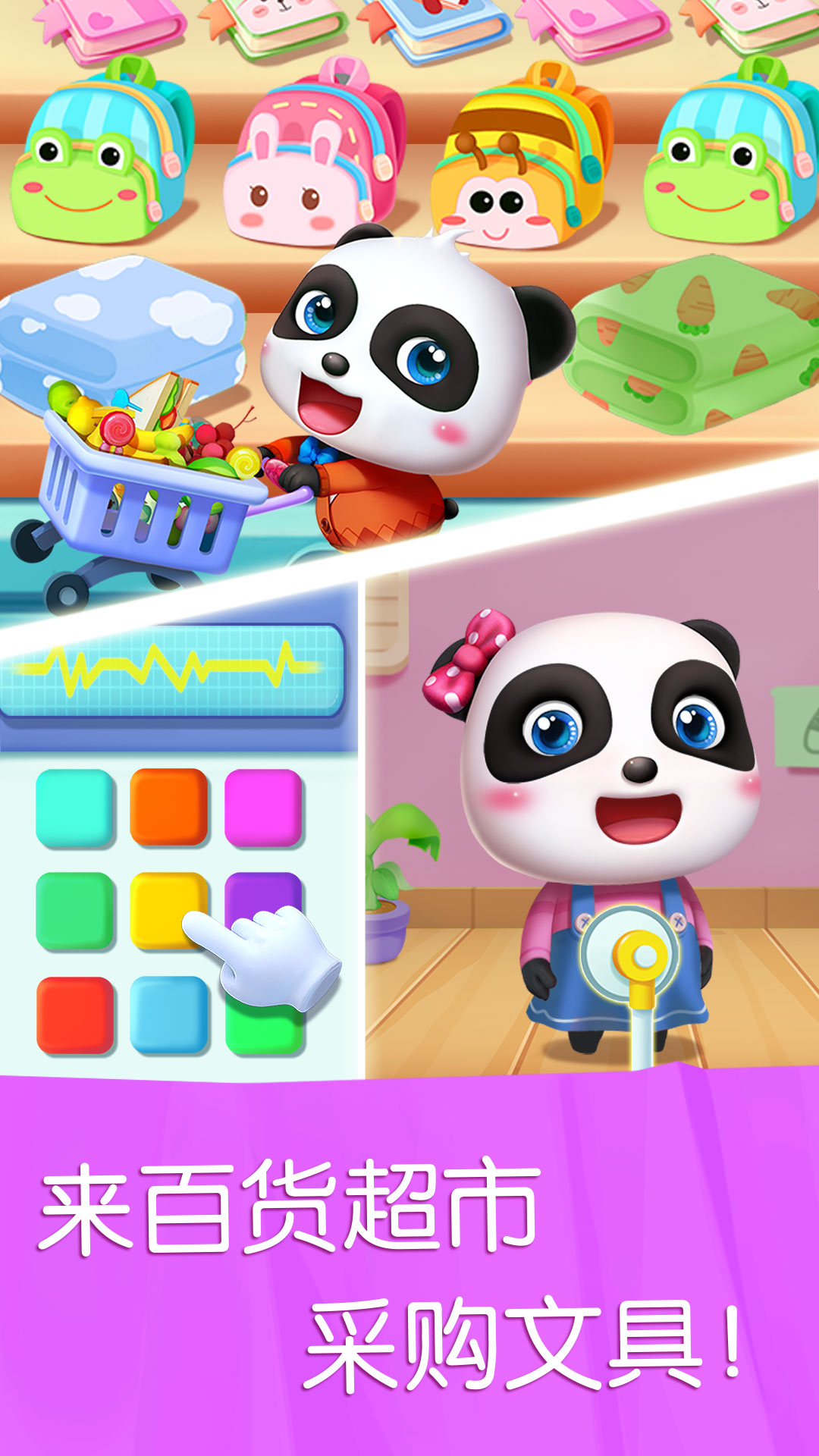 宝宝巴士汽车城截图