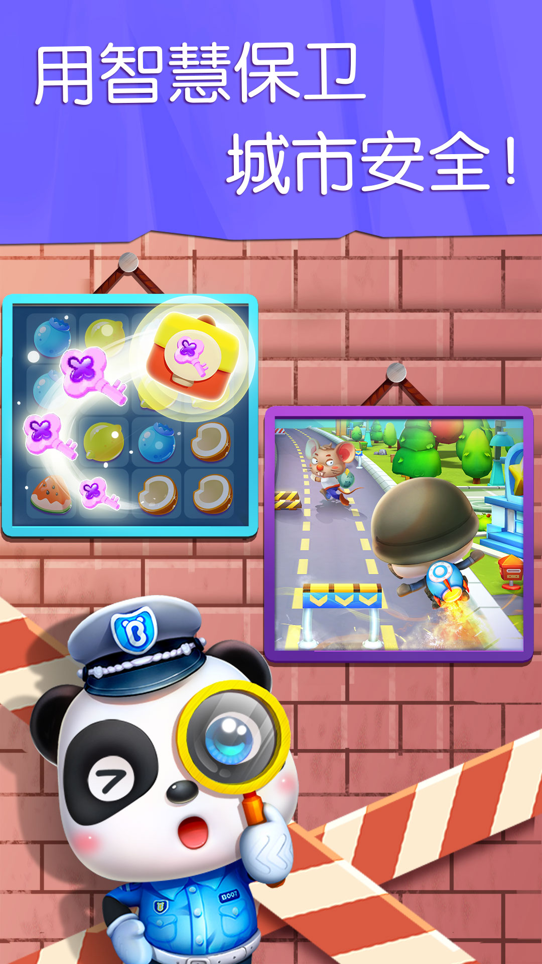 宝宝巴士汽车城截图