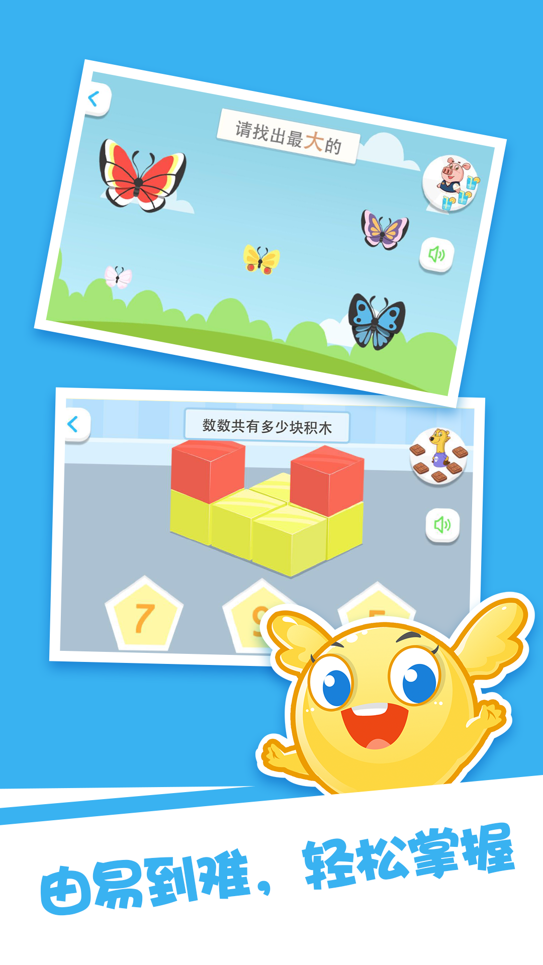 泡泡思维数学截图