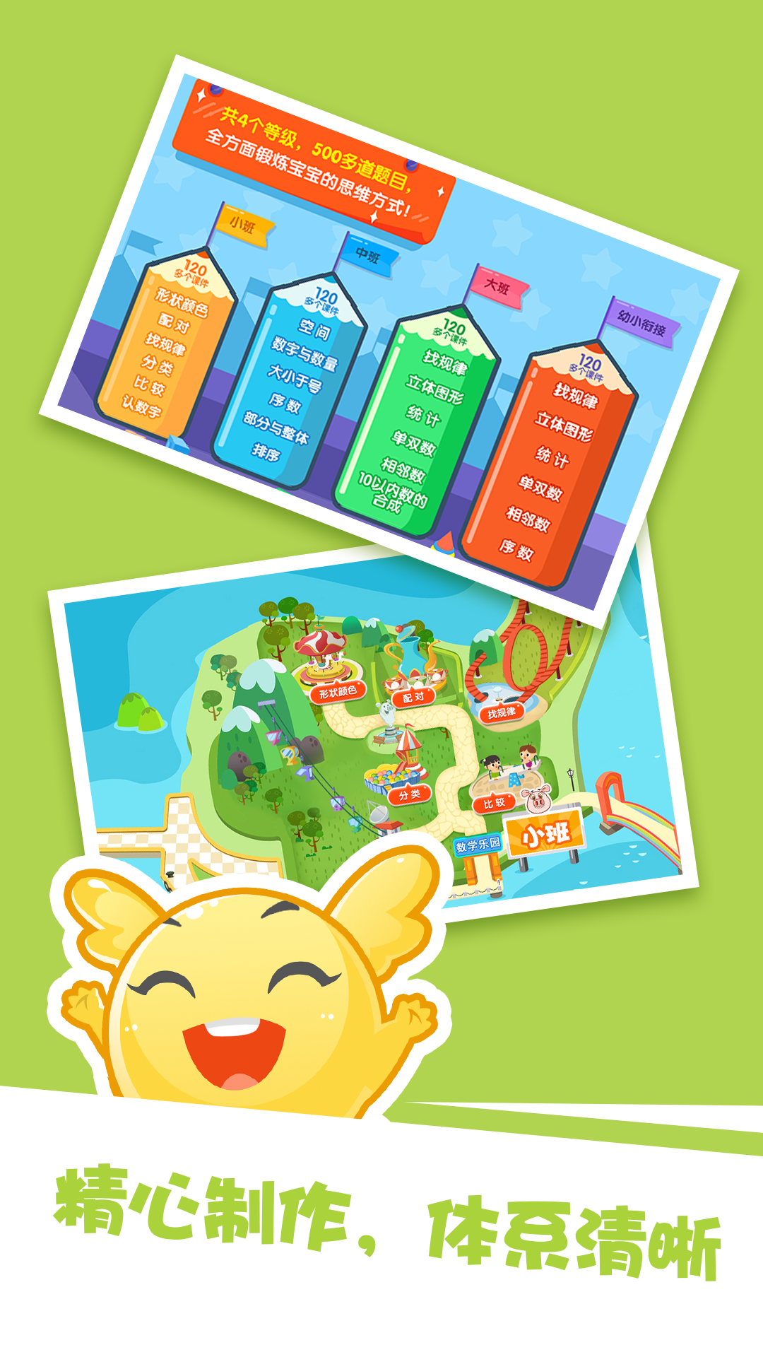 泡泡思维数学截图