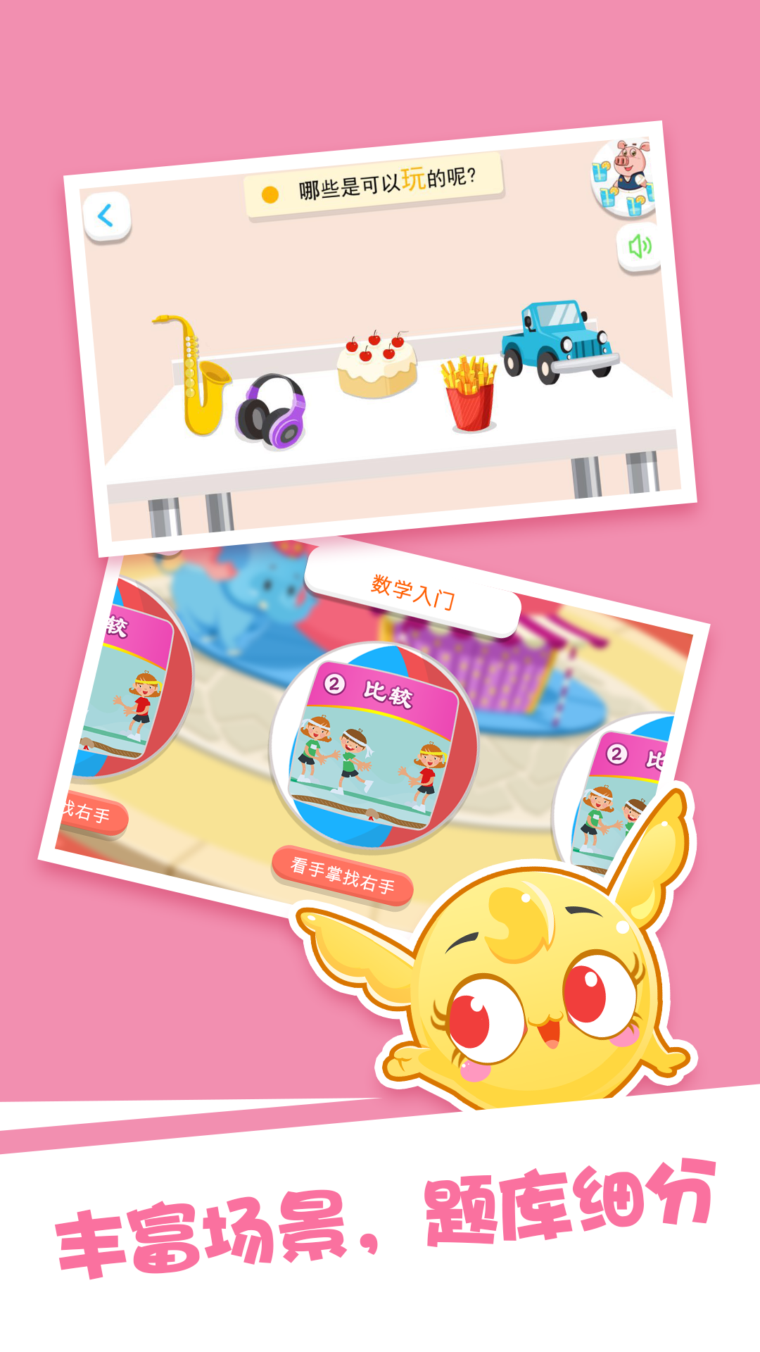 泡泡思维数学截图