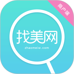 找美网商户端电脑版