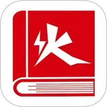 火一下超级报价表电脑版