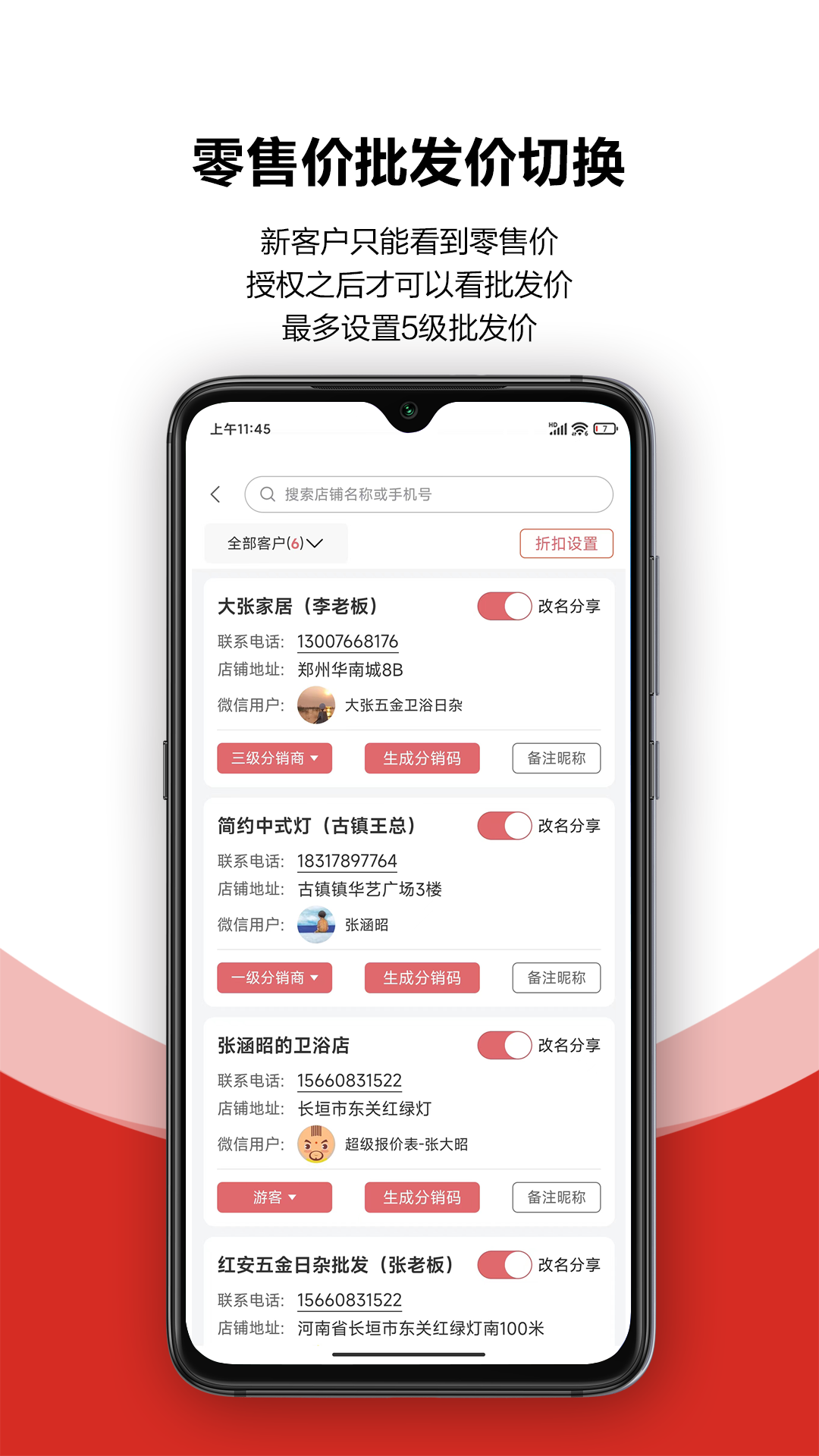 火一下超级报价表截图