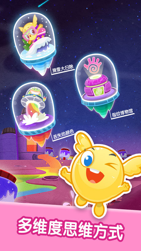 宝宝美术涂鸦截图