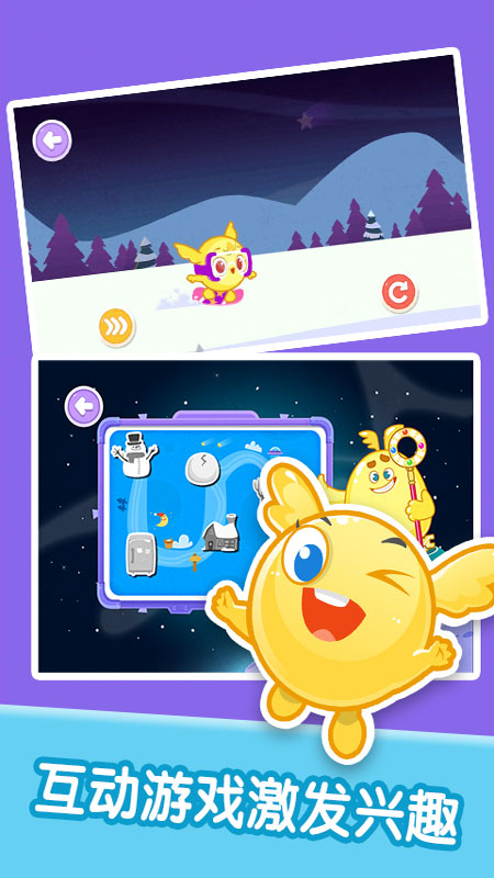 宝宝美术涂鸦截图