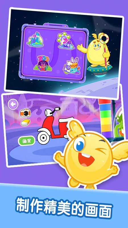 宝宝美术涂鸦截图