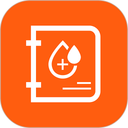 血糖记事本电脑版