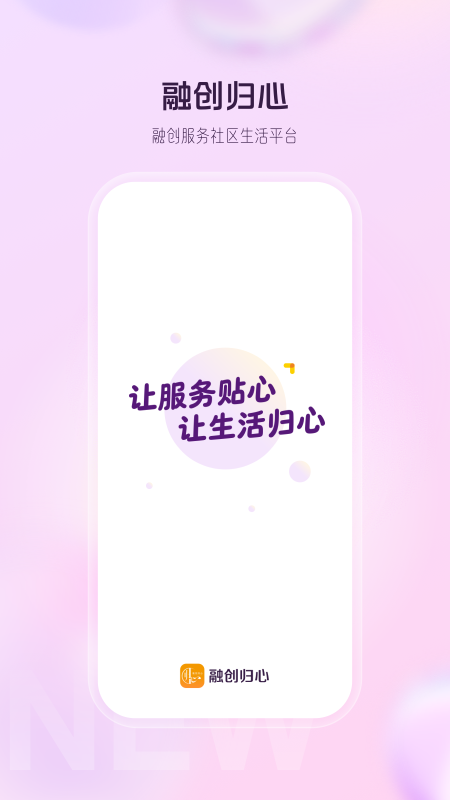 融创归心截图