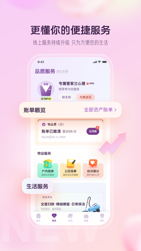 融创归心截图