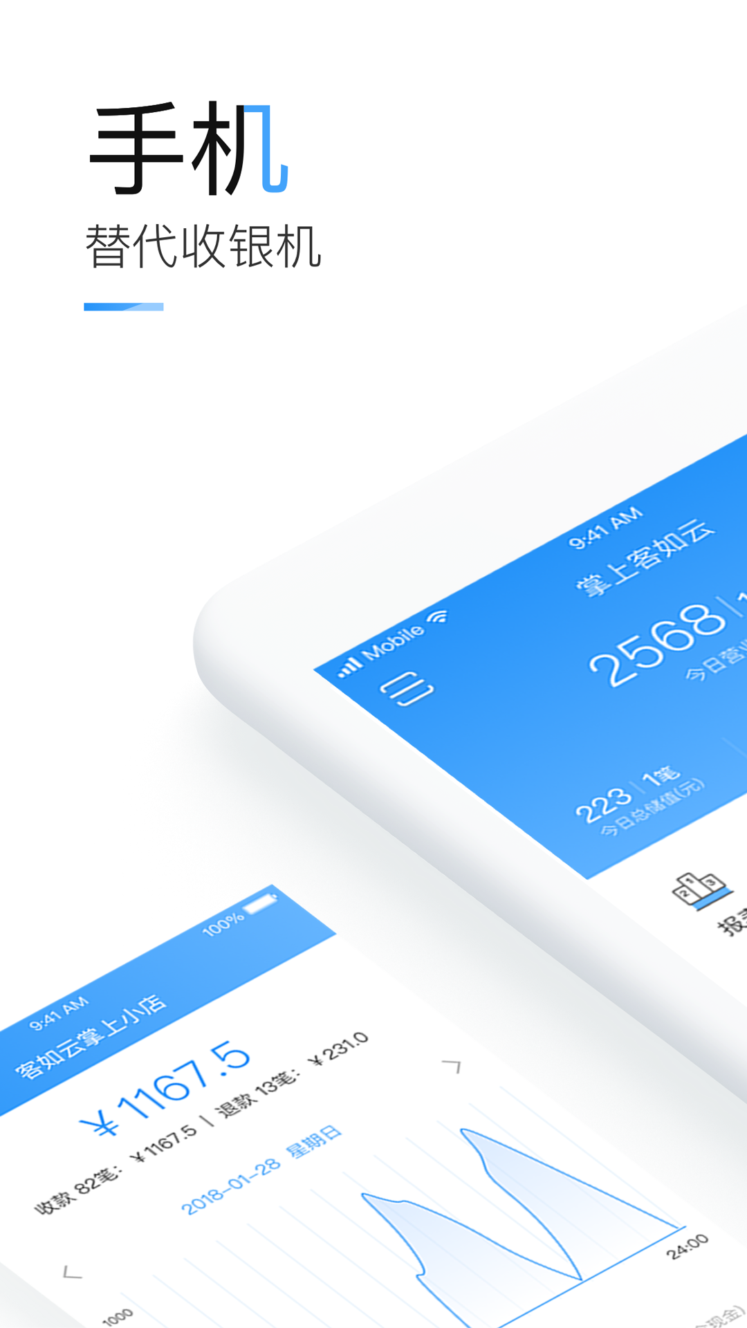 掌上客如云截图