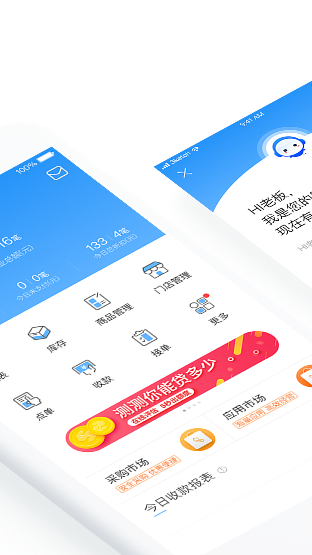 掌上客如云截图