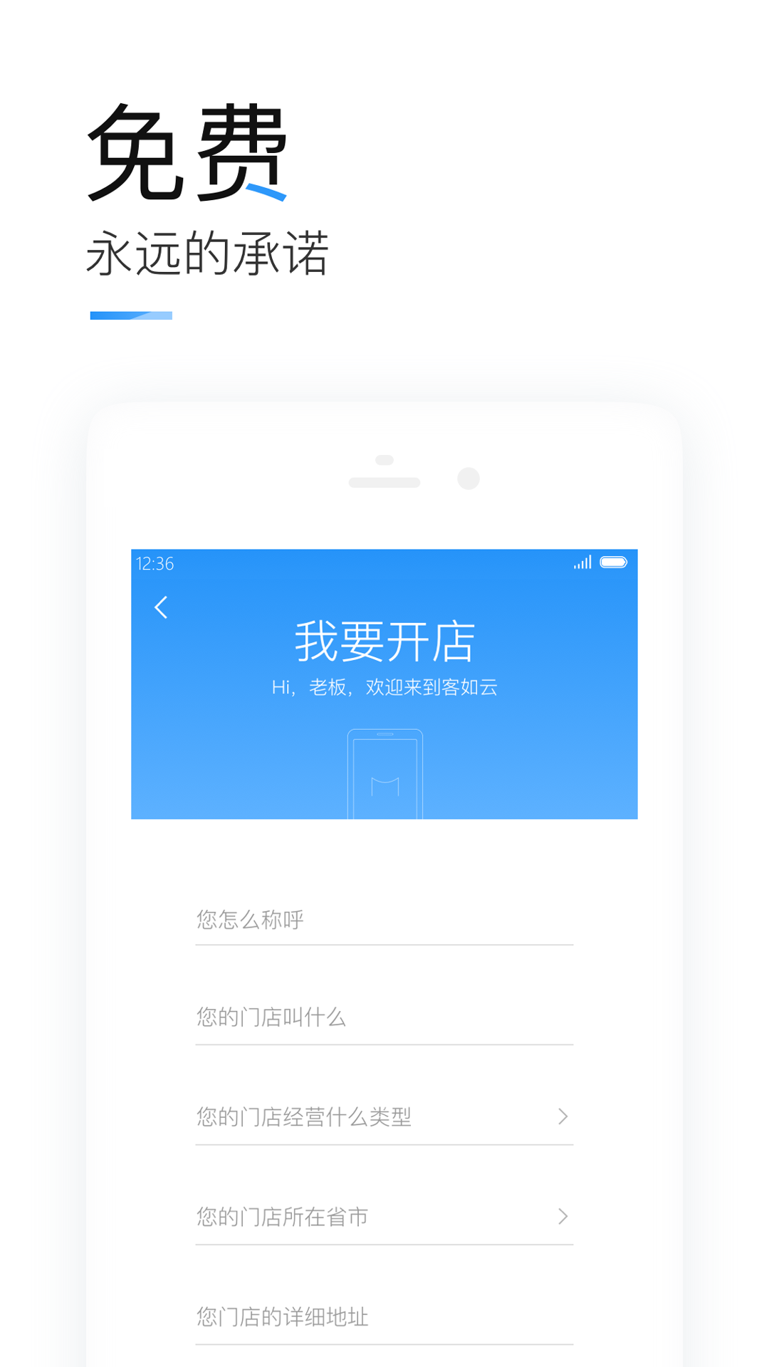 掌上客如云截图