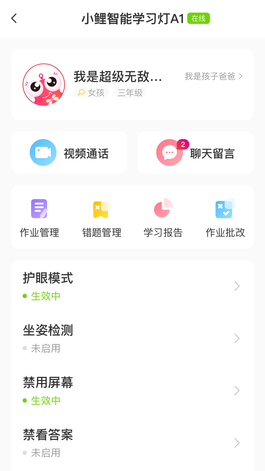 小鲤智能截图