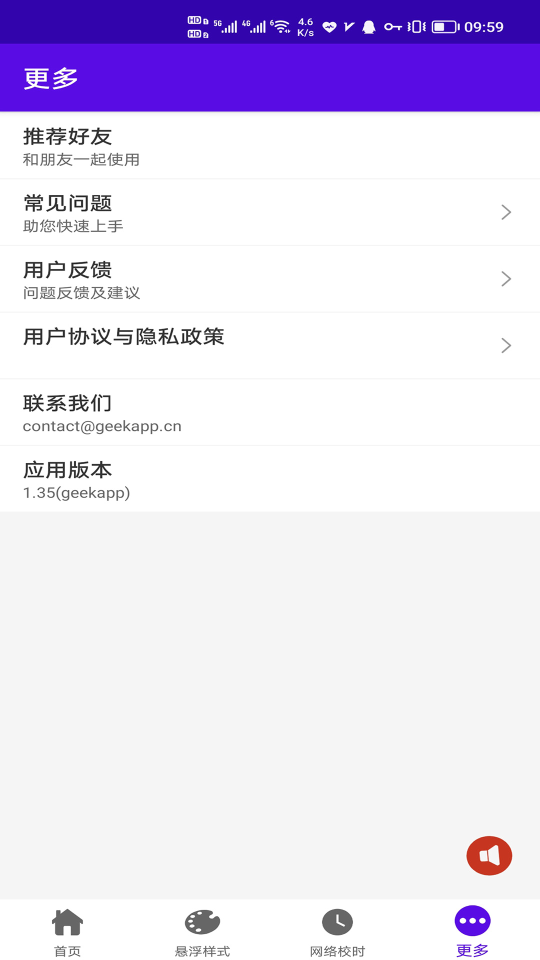 时间悬浮框截图