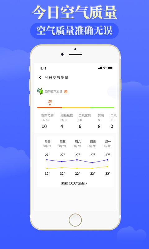 雨时天气截图