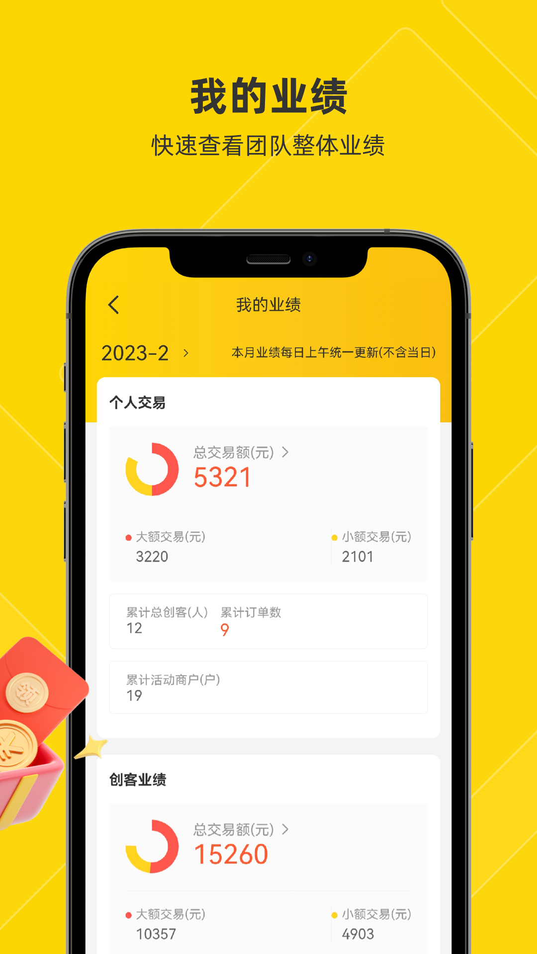 客小爽创客版截图