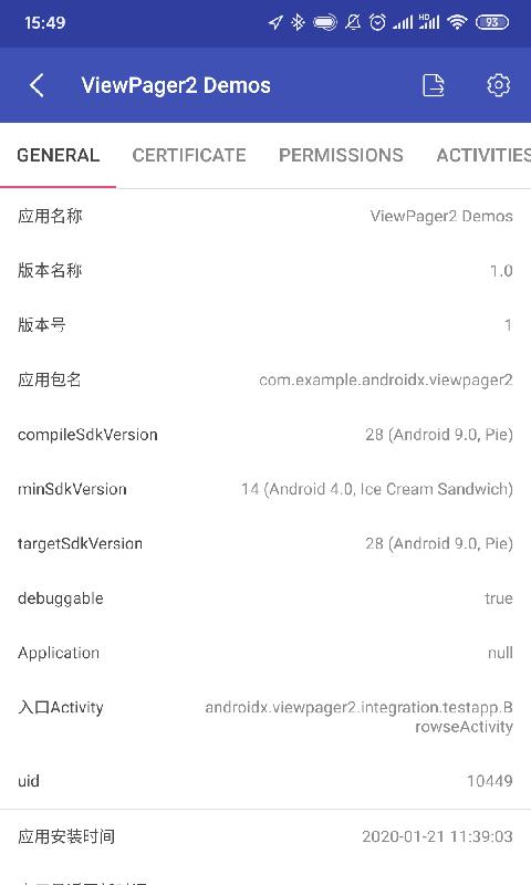 android开发工具箱截图