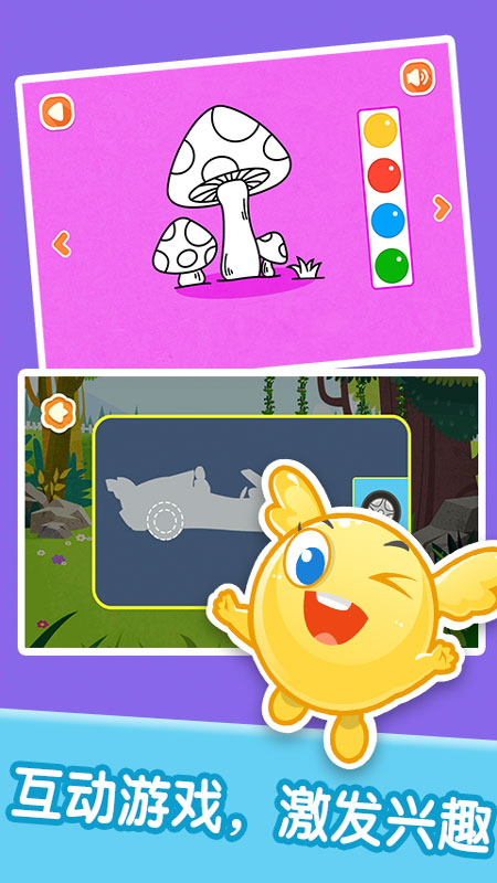 宝宝情商习惯养成截图