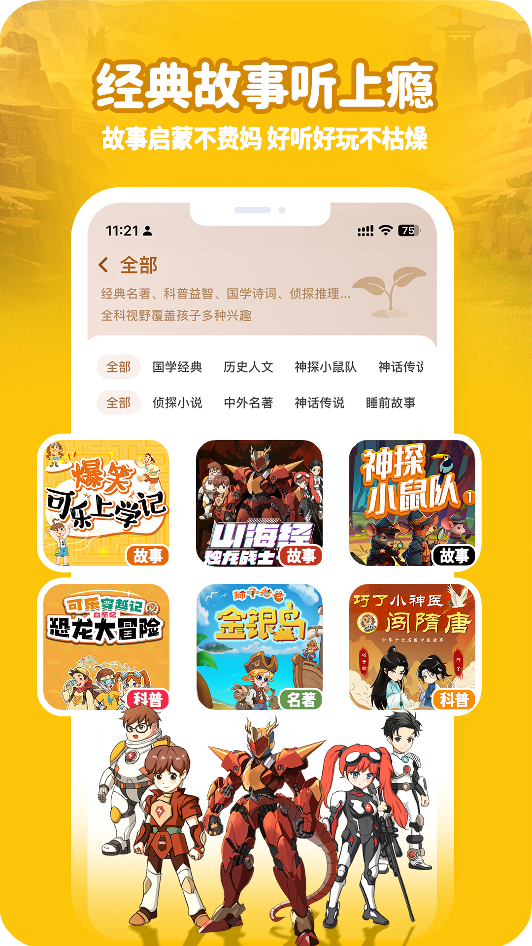 狮子老爸讲故事截图