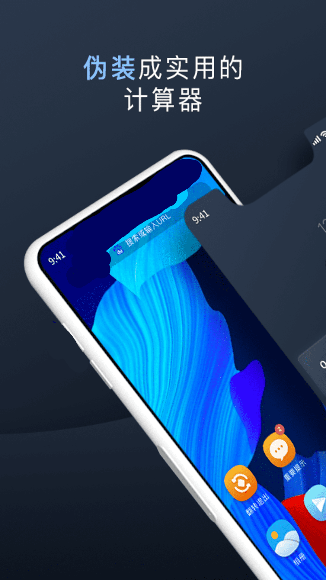 万能隐私计算器截图