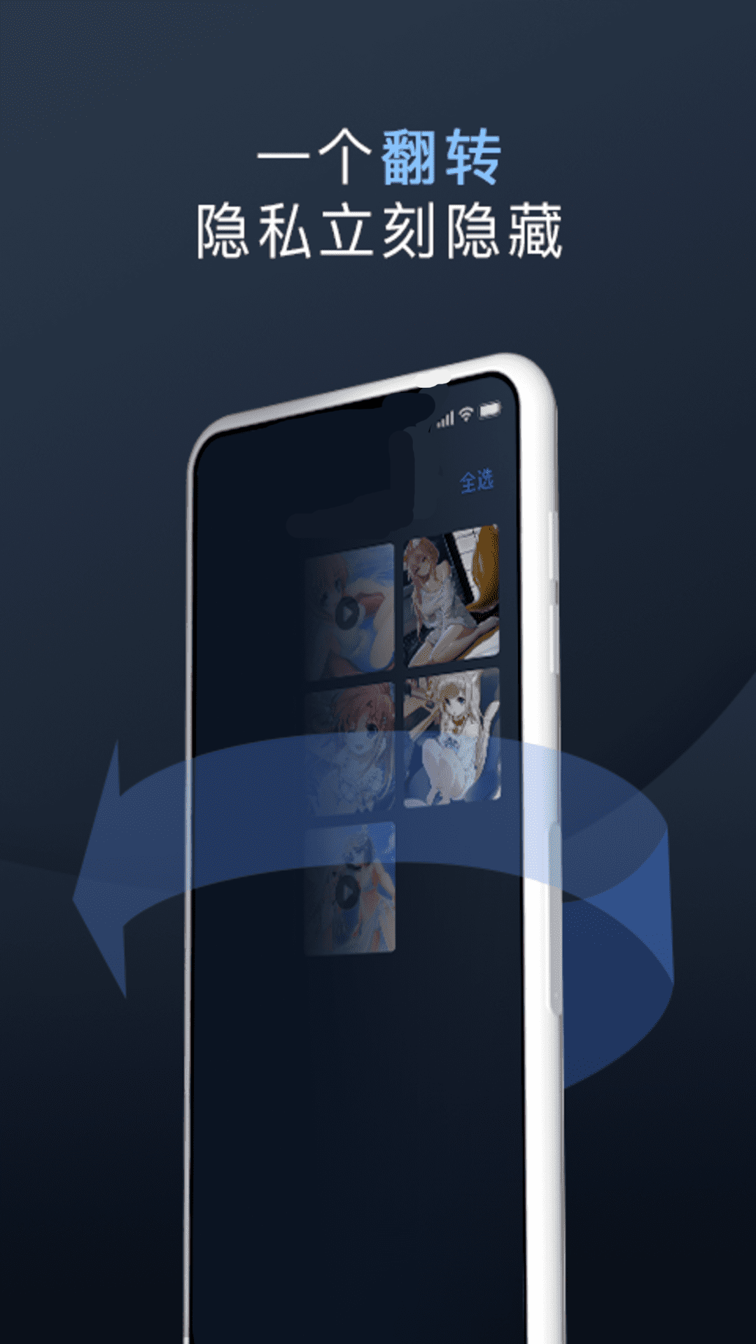 万能隐私计算器截图