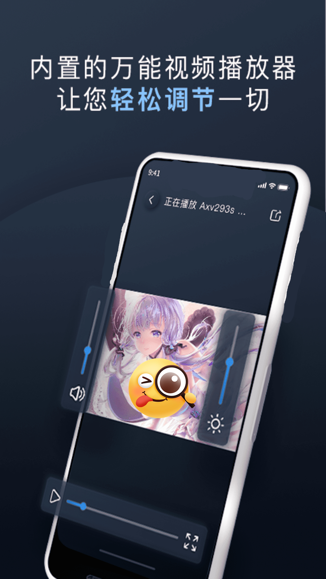 万能隐私计算器截图