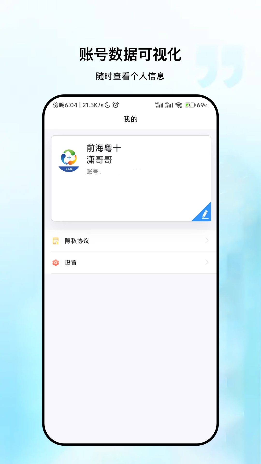 粤十冷库管理截图
