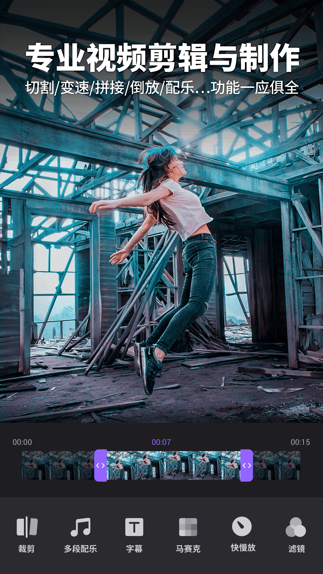 Filmigo视频剪辑制作软件截图