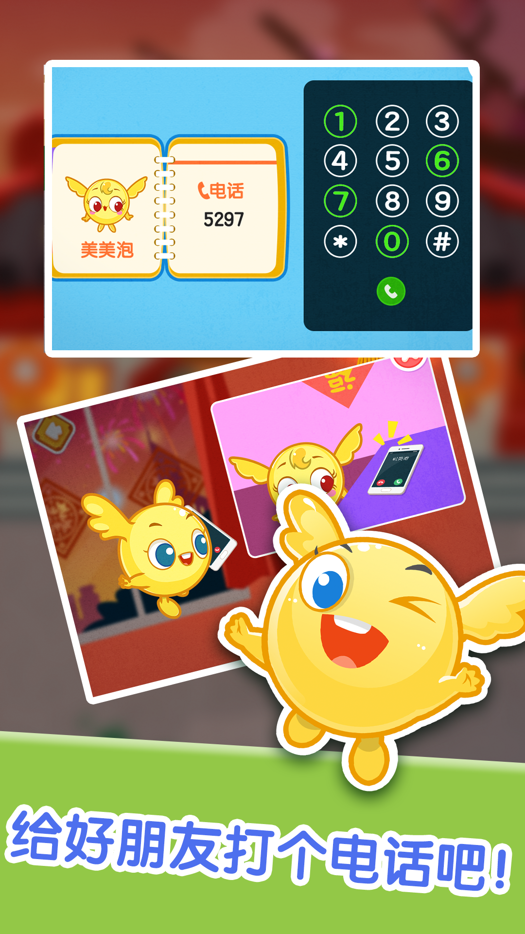 泡泡节日嘉年华截图