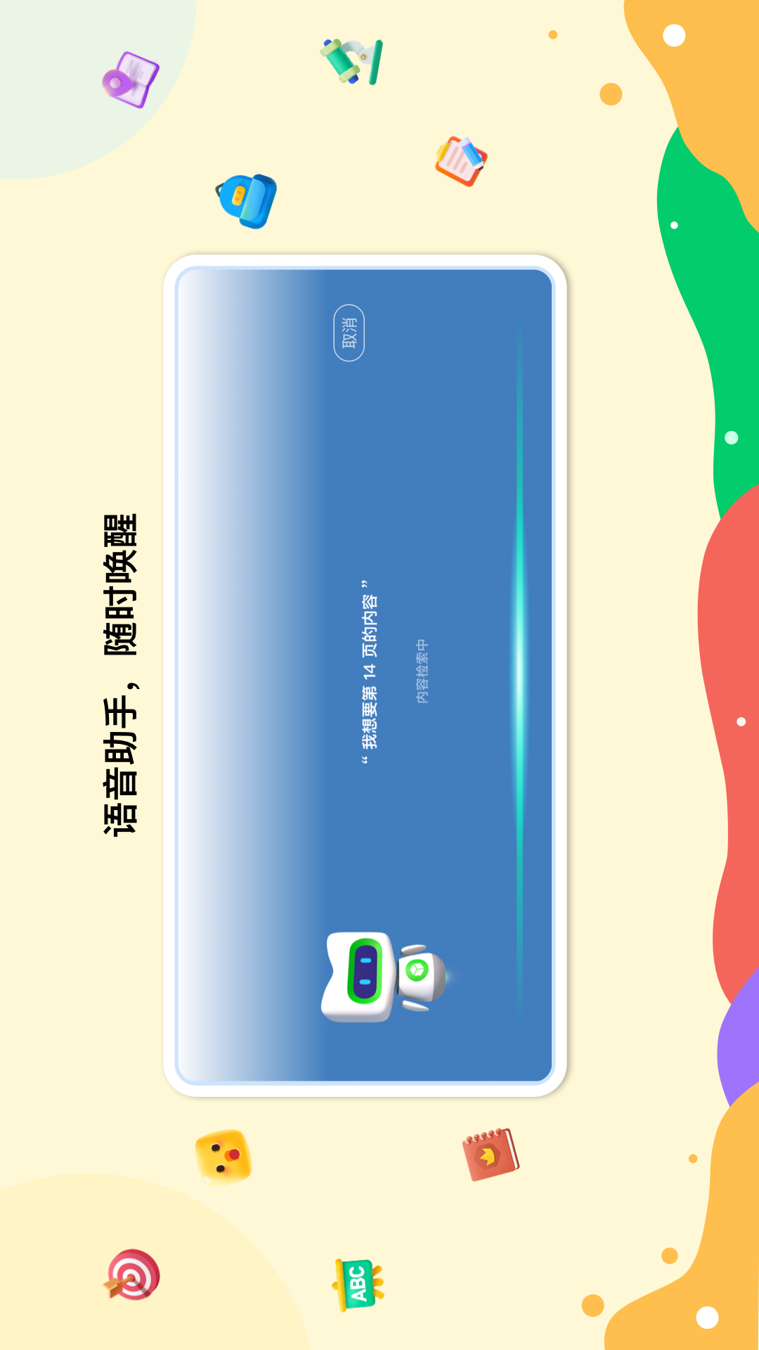 新东方一点一看截图