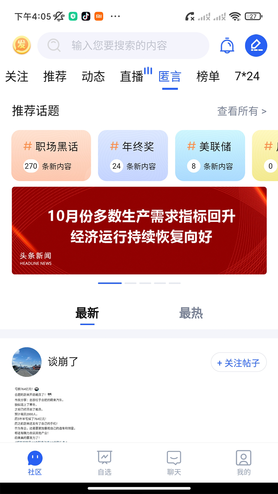 发我截图
