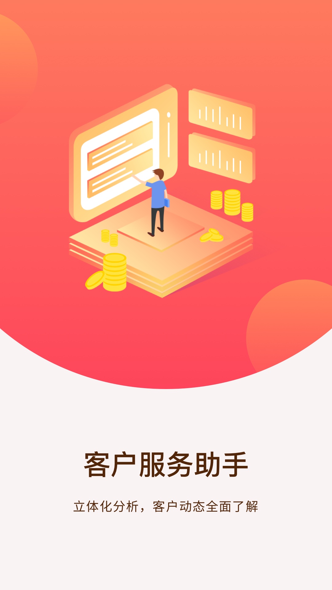 终极理财师截图